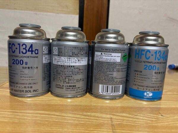 R134aガスHFC-134aクーラーガス エアコンガス 200g 4本セット