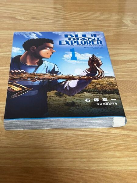 BLUE GIANT EXPLORER ブルージャイアントエクスプローラー 1