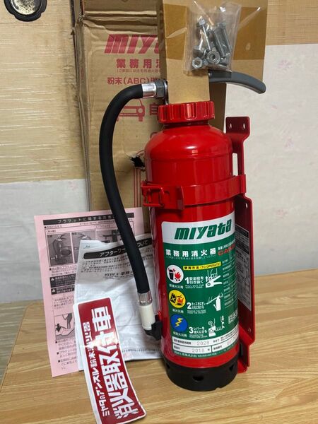miyata 自動車用消火器 CA5DC 日本製 宮田工業 有効期限2031年