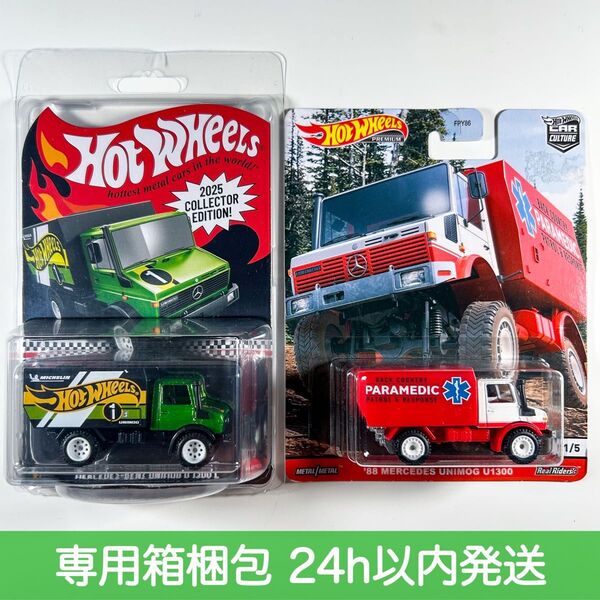 Hot Wheels ホットウィール ウニモグ