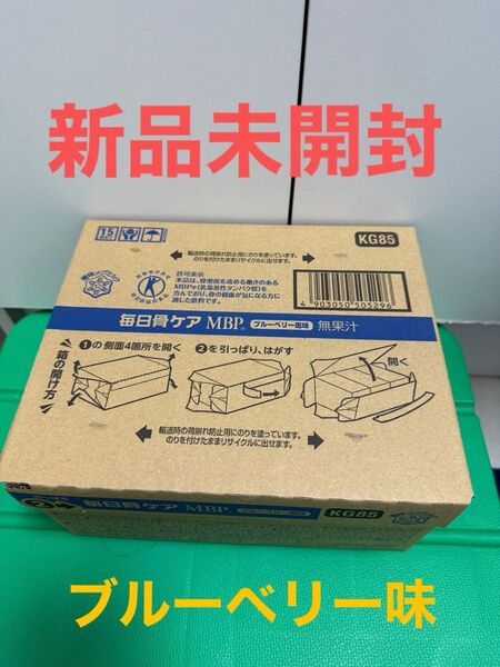【新品未開封】雪印メグミルク 毎日骨ケアMBP 10本×3箱