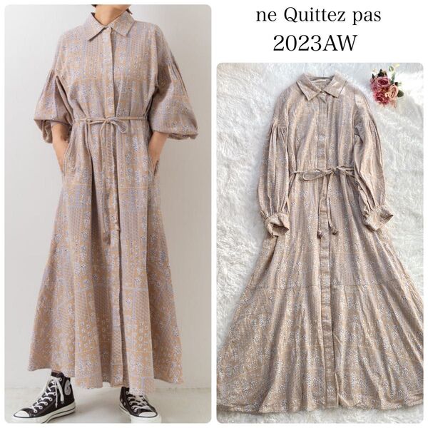 美品 2023AW ne Quittez pas ヌキテパ クリンプコットンパッチワーク シャツ ワンピース ロング ベージュ M