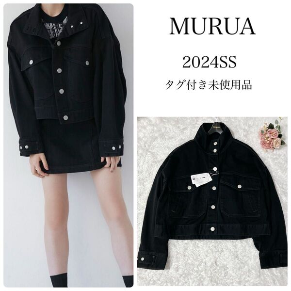 タグ付き未使用品 MURUA ムルーア 24SS 完売品 ラウンドヘムBIGポケットGジャンデニム ジャケット ブルゾン 黒 F