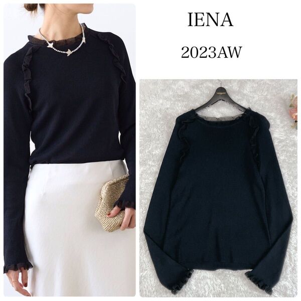 IENA イエナ 2023AW Frill Compact プルオーバートップス 完売品 ブラウス インナー 黒 ブラック F