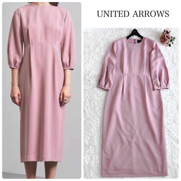 美品 UNITED ARROWS ユナイテッドアローズ UPCS バルーンスリーブ ワンピース ロング フォーマル ピンク L