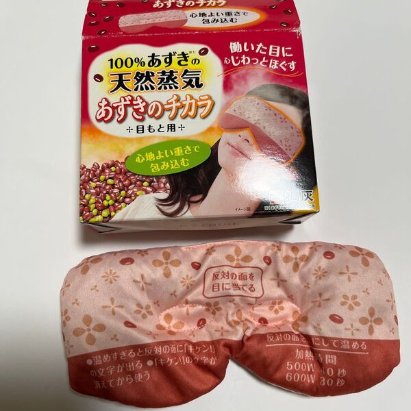 桐灰 あずきのチカラ