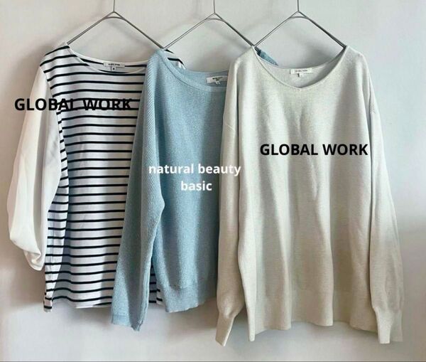 3点セット★GLOBAL WORKニットnatural beauty basic