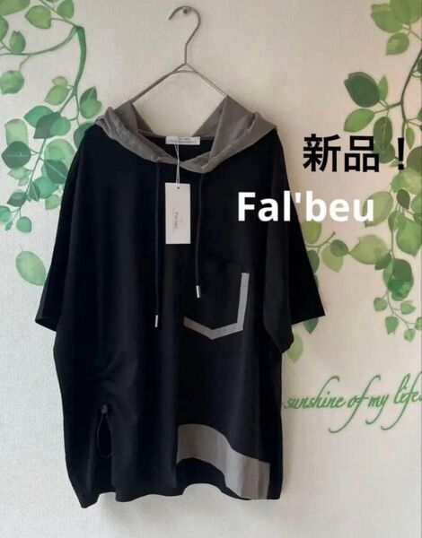 *今期新商品*Fal'beu★人気ブランド カットソー 黒