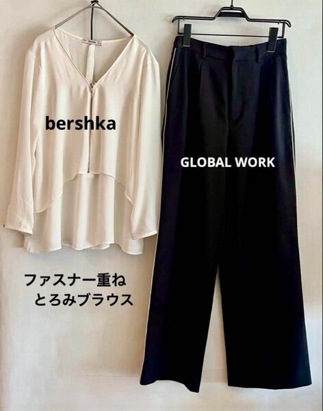 2点セット★GLOBAL WORKワイドパンツ 重ねブラウス 白