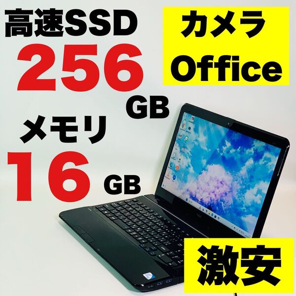 カメラ付/SSD/メモリ16GB/15.6インチ/オフィス付/NEC/Windows 11/ブラック/DVD/ノートパソコン
