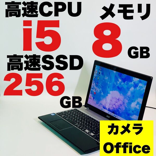 Core i5/カメラ/SSD/メモリ8GB/15.6インチ/オフィス付/Acer/Windows 11/黒/ノートパソコン