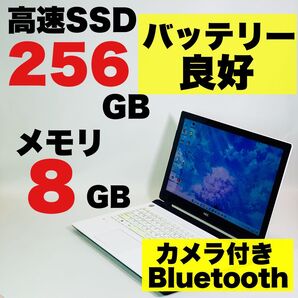 カメラ付/SSD/メモリ8GB/Bluetooth/15.6インチ/オフィス付/NEC/Windows 11/白/ノートパソコン
