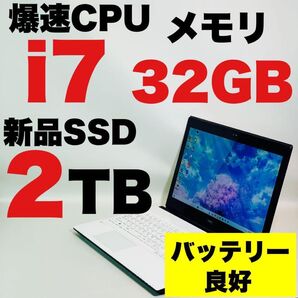 Core i7/新品SSD2TB/メモリ32GB/カメラ/Windows 11/NEC/ホワイト/15.6インチ/ノートパソコン