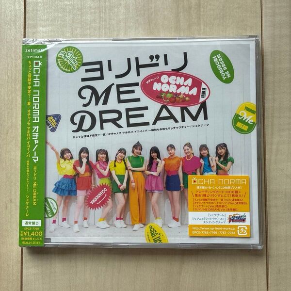 OCHA NORMA CD2枚セット