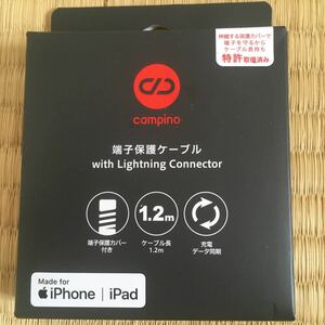 Campino iPhone 保護端子ケーブル　ライトニングケーブル　1.2m 新品　未使用