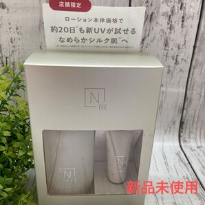 〈限定品〉N organic Bright ローションスターターセット