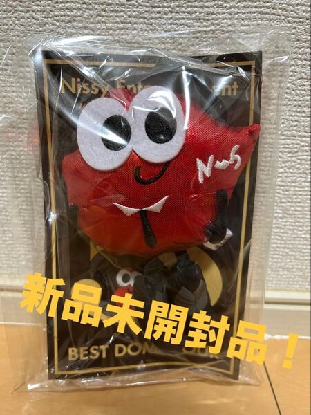 【新品未開封】リッピー、Nissy