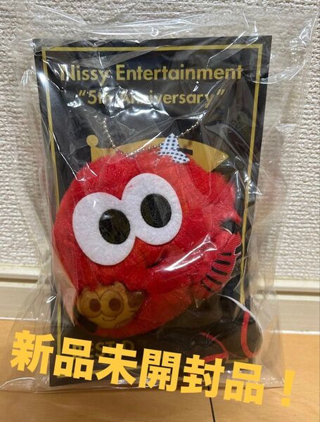 【新品未開封】リッピー、Nissy