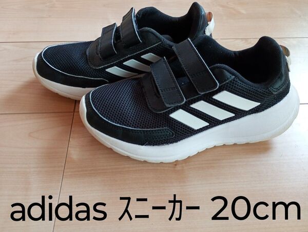 adidas スニーカー 20cm