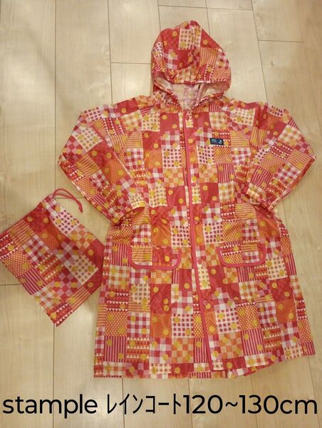 stample レインコート 雨具 女の子 120 130