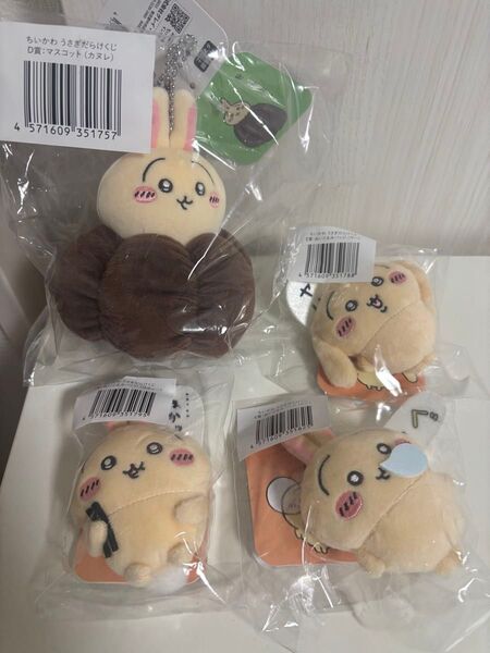 うさぎだらけくじ ちいかわ