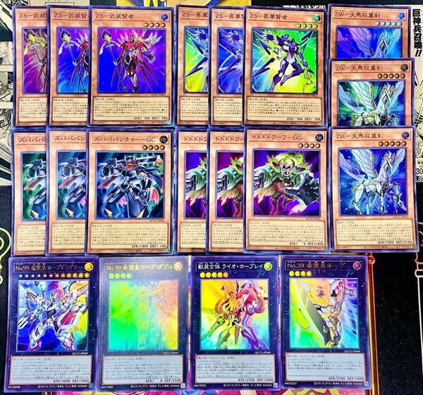遊戯王 ホープ ゼアル オノマトペ 九十九遊馬 レア系 デッキパーツ 大量