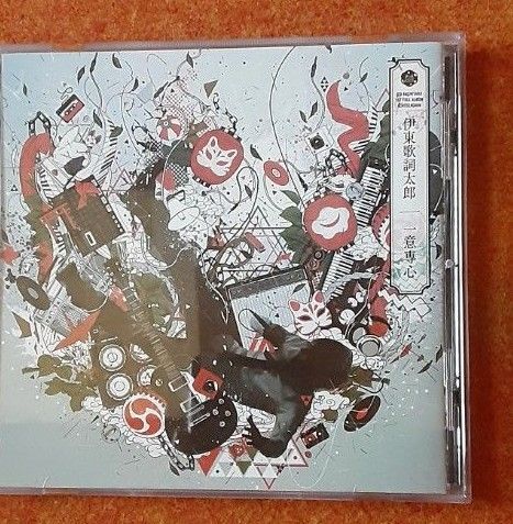 CD 伊東歌詞太郎 一意専心 レンタル落ち