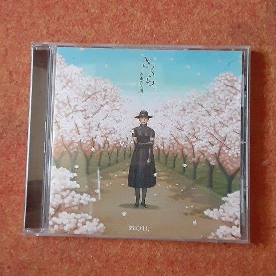 CD 森山直太朗/◆さくら レンタル落ちではありません