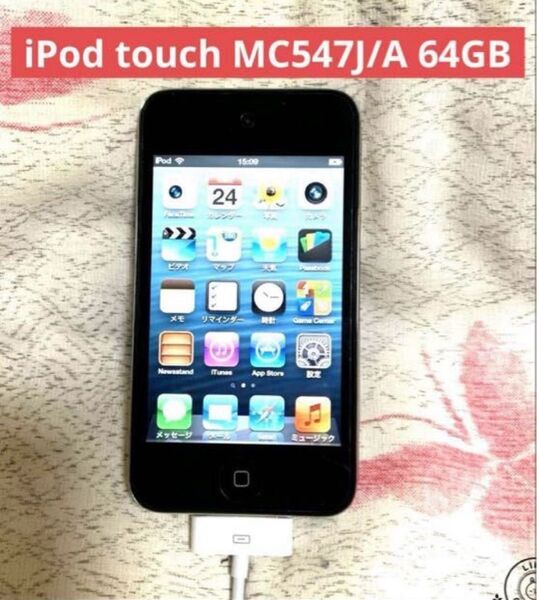 【送料込】Apple iPod touch 第4世代(MC547J/A)64GB