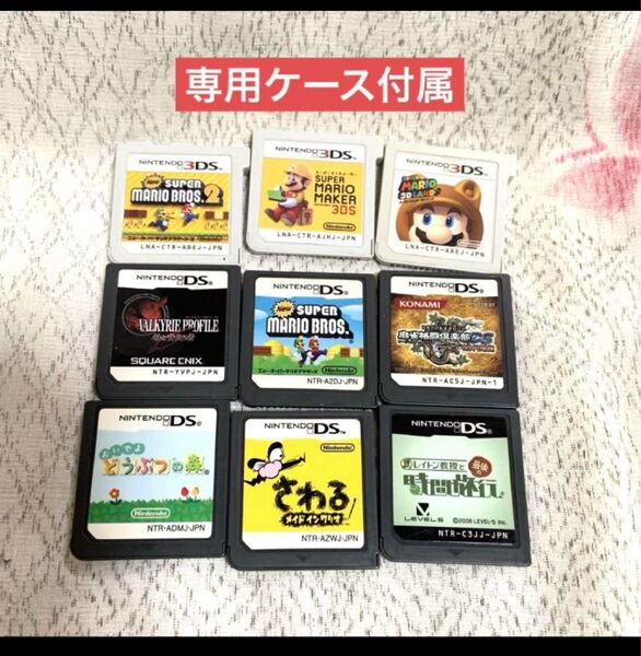 【送料込み】DSゲームソフト 9個セット(レイトン教授・スーパーマリオ)