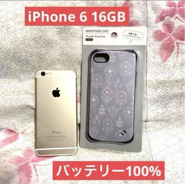 【送料込み】iPhon6 16GB(MG492J/A)★バッテリー100%