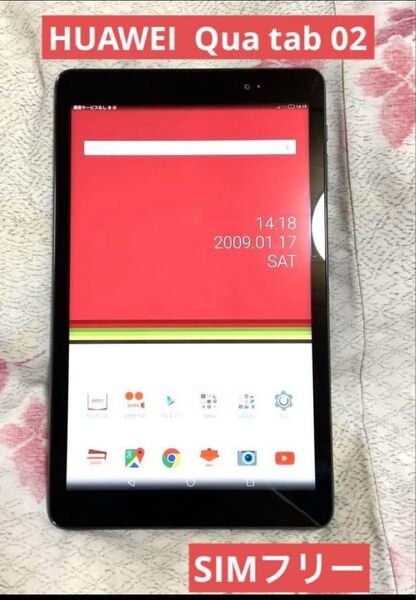 【送料込み】HUAWEI タブレット(Qua tab 02)★SIMフリー