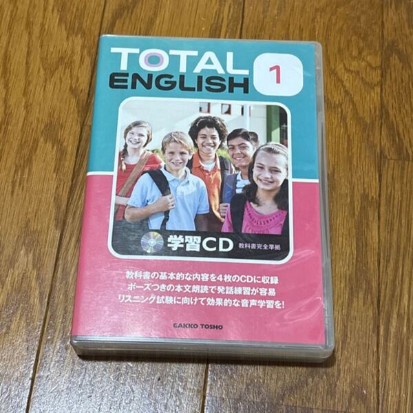 TOTAL ENGLISH 1 教科書完全準拠CD