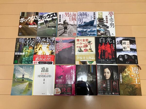 文庫本4冊セット 恩田陸 柚月裕子 連城三紀彦 桜木紫乃 百田尚樹 綿矢りさ