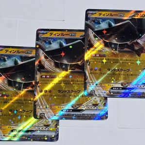 ポケモン カード/ポケカ ディンルーex RR 3枚セット