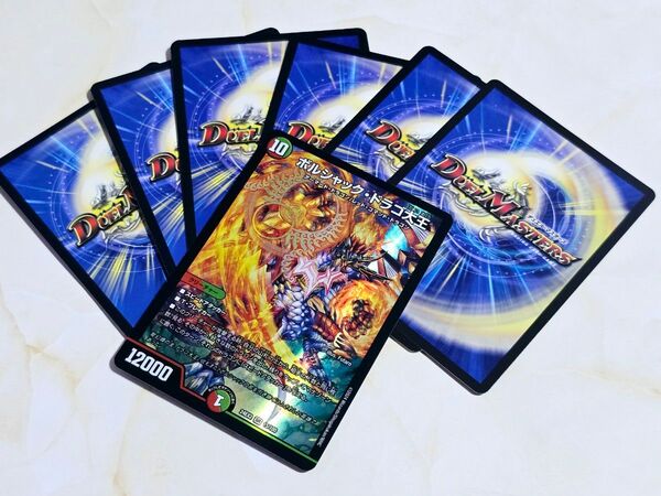デュエマ/デュエル・マスターズ ボルジャックドラゴ大王 SR おまけ付き