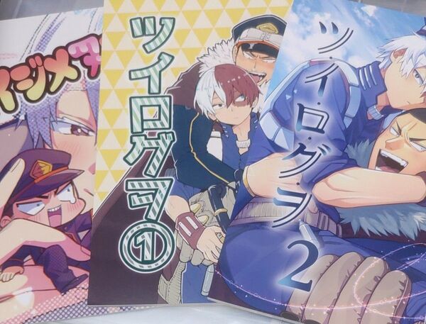 ヒロアカ 同人誌 轟受