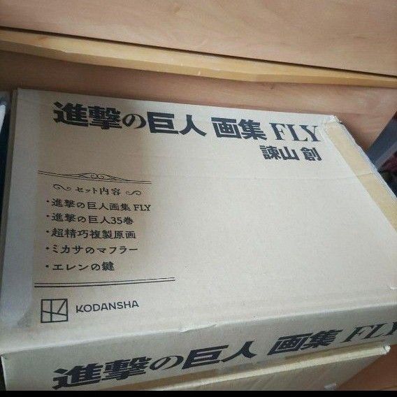 画集 FLY 進撃の巨人 諌山創 ※35巻なし マフラー 鍵 原画