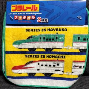 新品 プラレール プチタオル ミニタオル 3枚