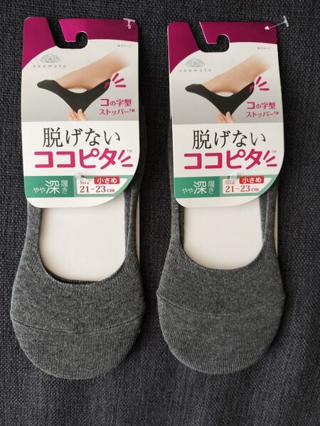 新品 脱げないココピタ やや深履き 小さめ フットカバー 2足セット