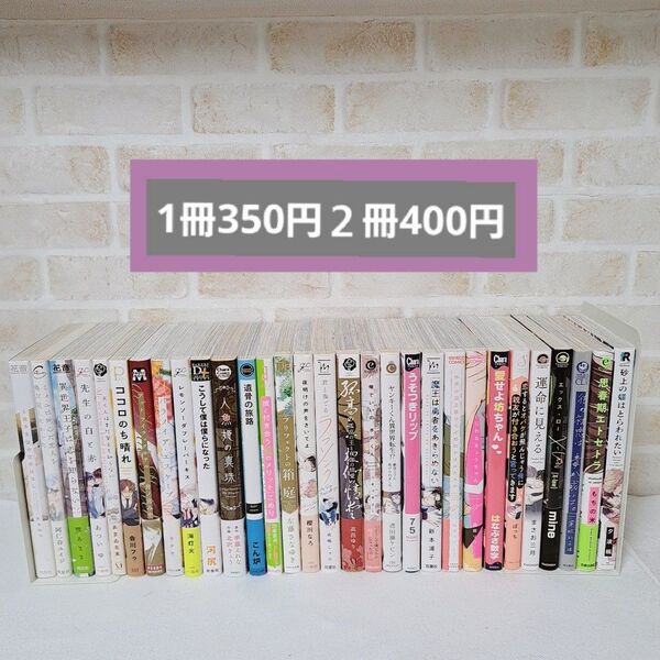 ①商業BLまとめ売りボーイズラブ中古漫画コミック特典有