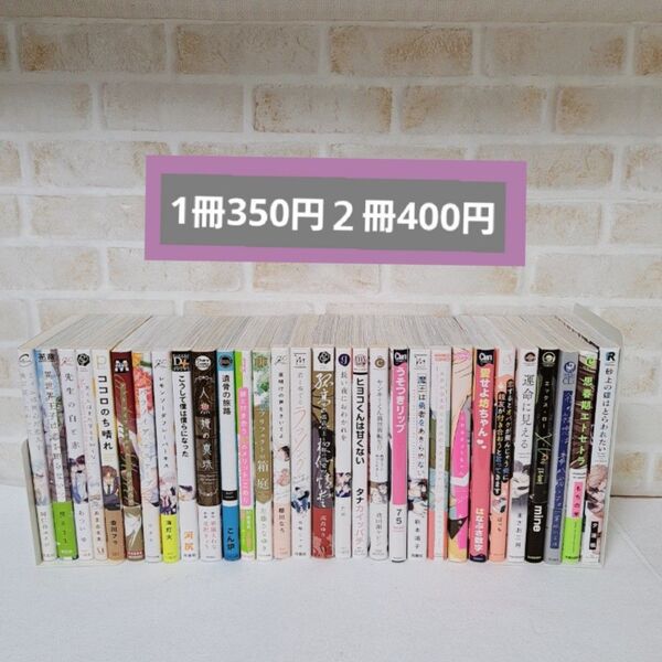 ①商業BLまとめ売りボーイズラブ中古漫画コミック特典有