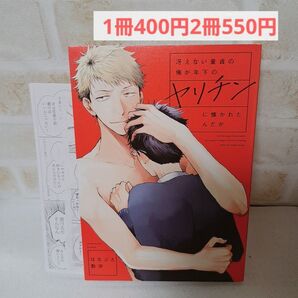 はなぶさ数字冴えない童貞の俺が年下のヤリチンに懐かれたんだが