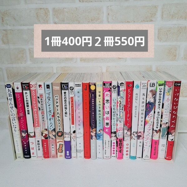 ③商業BLまとめ売りボーイズラブ中古漫画コミック特典有