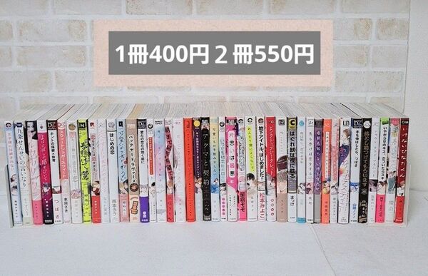 ③商業BLまとめ売りボーイズラブ中古漫画コミック特典有