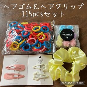 ヘアゴム&ヘアクリップ5種115pcsまとめ売り