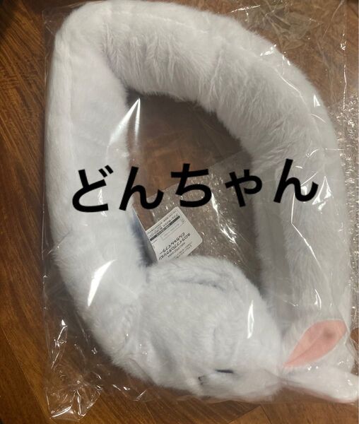 ホロライブ 兎田ぺこら ぺこーら どんちゃんマフラー プライズ クレーンゲーム hololive ほぼ新品 グッズ Vtuber
