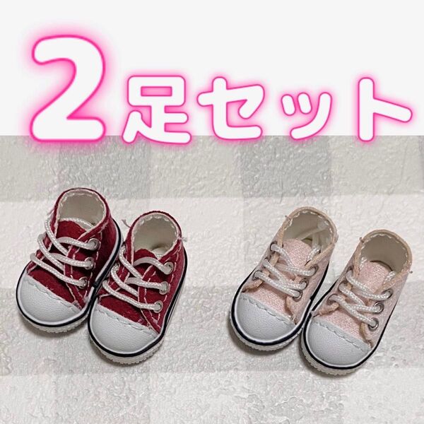 オビツ11 キャンバス スニーカー 赤 ピンク 靴 ブライス ねんどろいど どーる ミディ ブライス リカちゃん 1/12 ドール