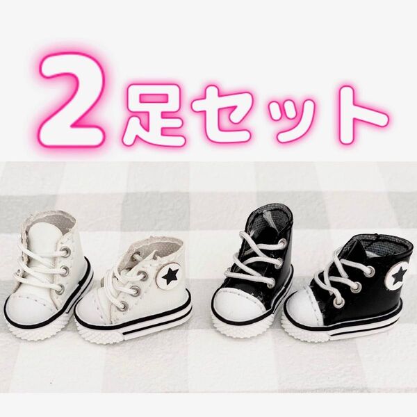 オビツ11 星 スニーカー 白黒 靴 リカちゃん ブライス ねんどろいど どーる バービー 人形 オビツ22 チェルシー 1/12