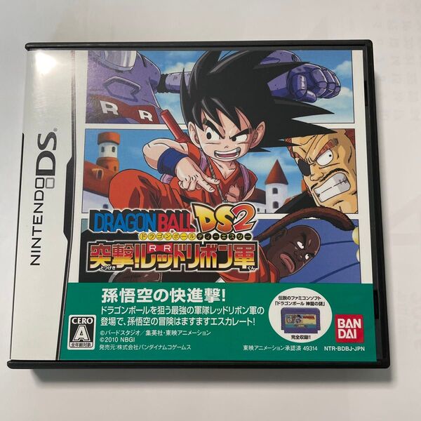 【DS】ドラゴンボールDS2 突撃!レッドリボン軍